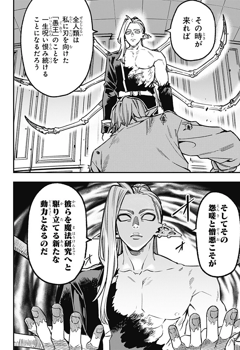 Kane no Naru Mori - Chapter 27 - Page 4