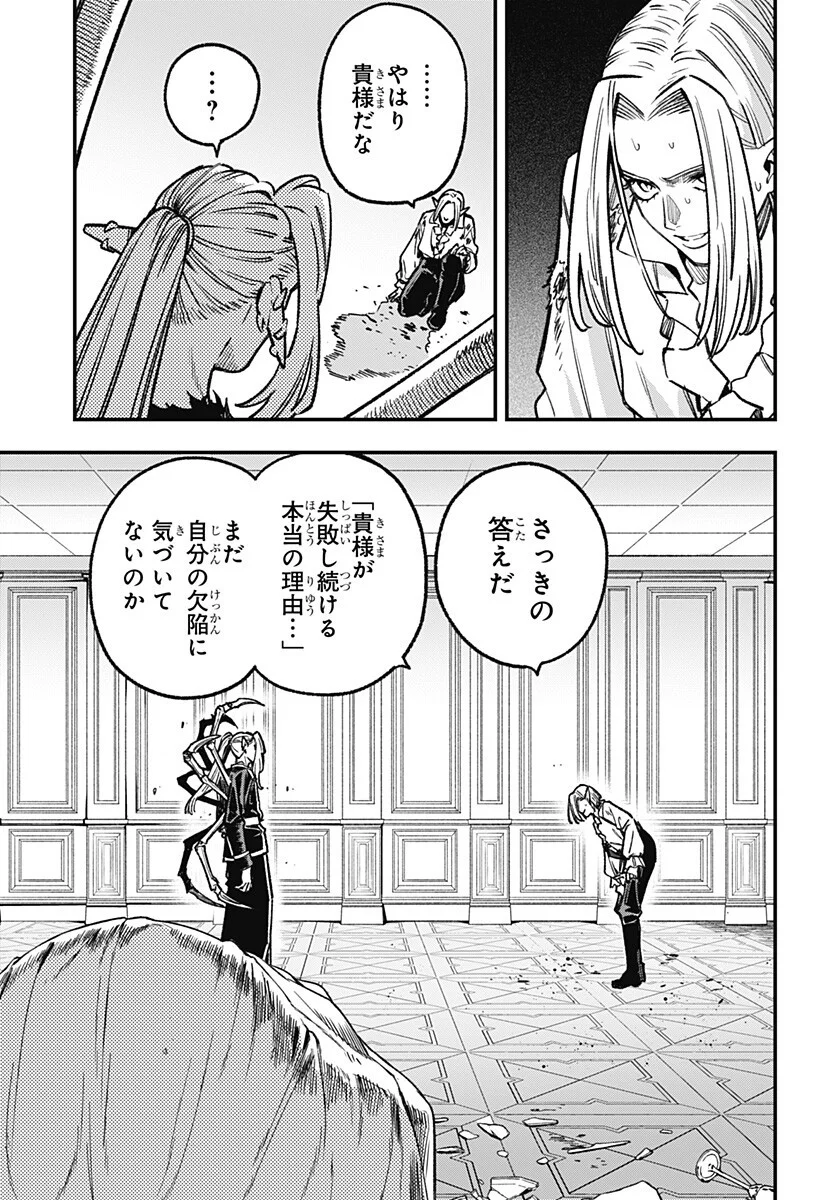 Kane no Naru Mori - Chapter 27 - Page 5