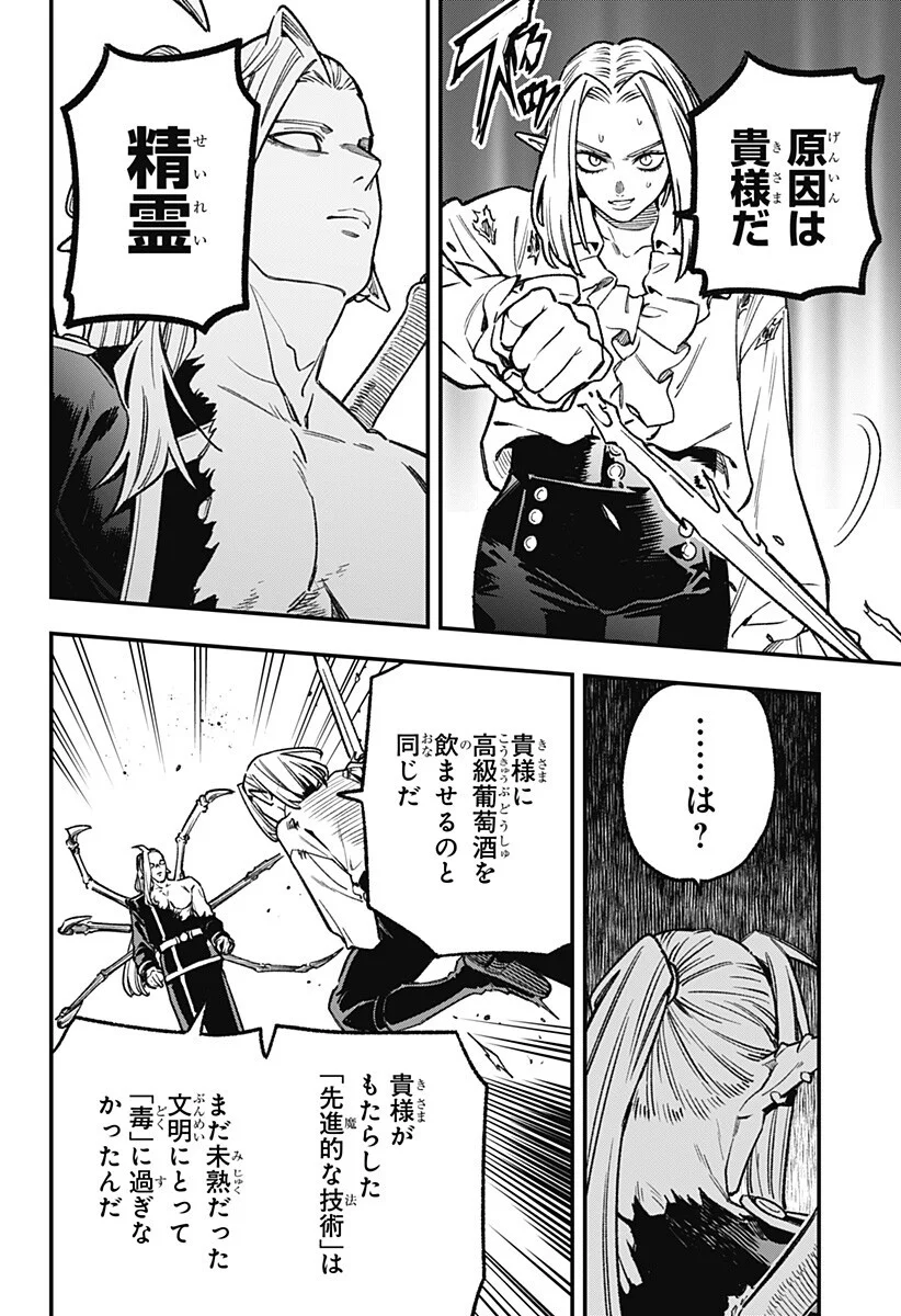 Kane no Naru Mori - Chapter 27 - Page 6