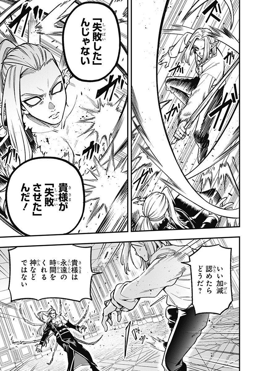 Kane no Naru Mori - Chapter 27 - Page 7