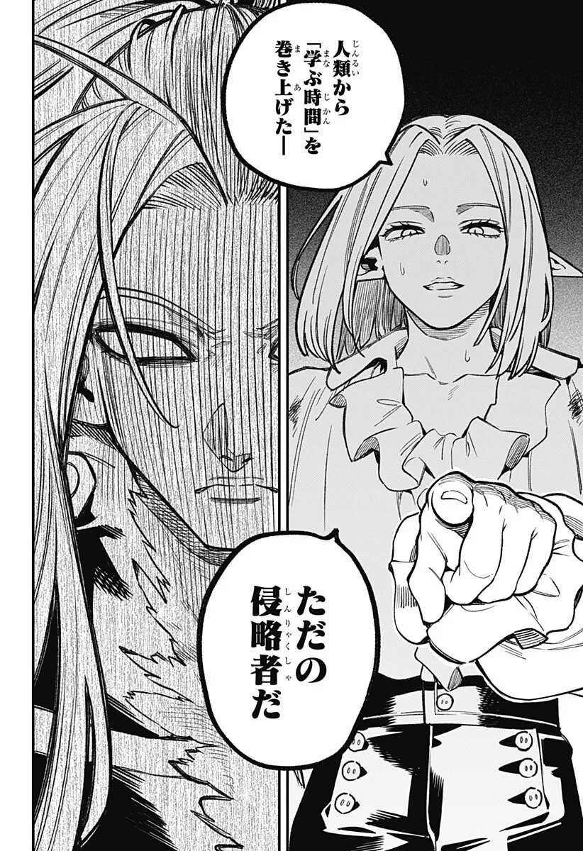 Kane no Naru Mori - Chapter 27 - Page 8