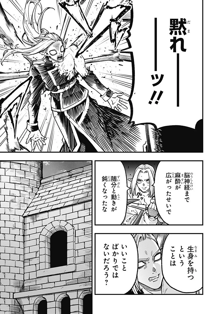 Kane no Naru Mori - Chapter 27 - Page 9