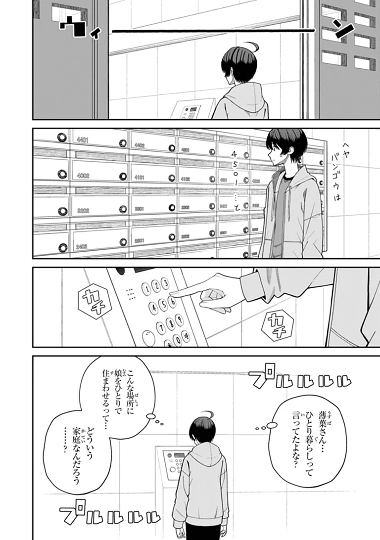 Kanojo ni Shitai Joshi Ichii, no Tonari de Mitsuketa Amari-chan - Chapter 10.1 - Page 4