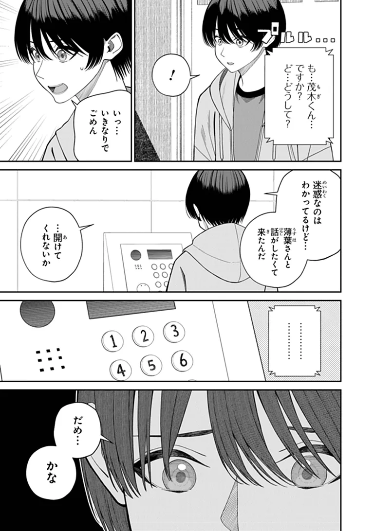 Kanojo ni Shitai Joshi Ichii, no Tonari de Mitsuketa Amari-chan - Chapter 10.1 - Page 5