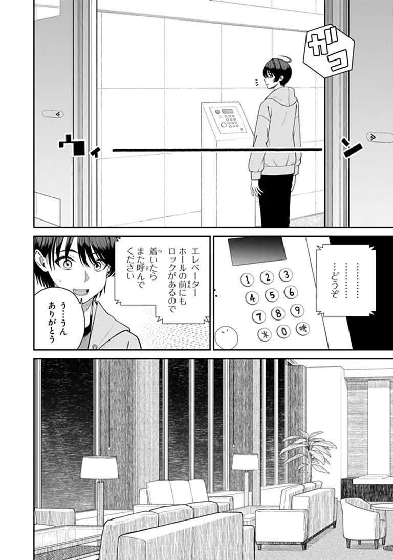 Kanojo ni Shitai Joshi Ichii, no Tonari de Mitsuketa Amari-chan - Chapter 10.1 - Page 6