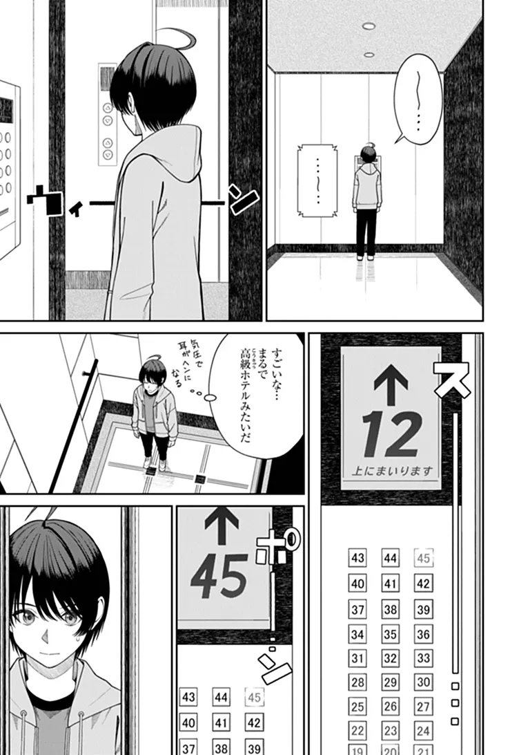 Kanojo ni Shitai Joshi Ichii, no Tonari de Mitsuketa Amari-chan - Chapter 10.1 - Page 7