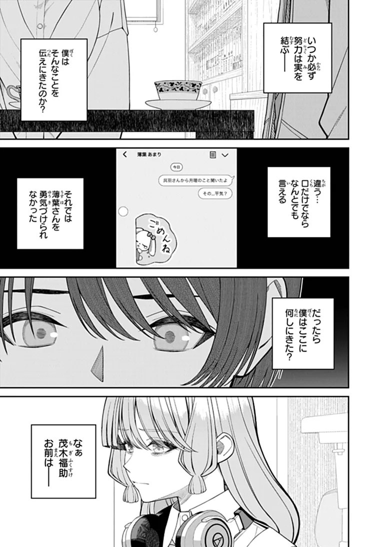 Kanojo ni Shitai Joshi Ichii, no Tonari de Mitsuketa Amari-chan - Chapter 10.2 - Page 10