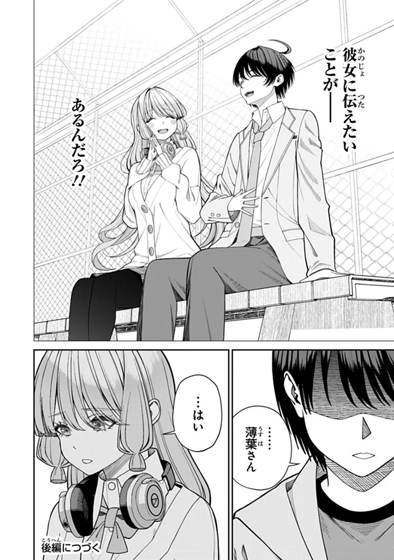 Kanojo ni Shitai Joshi Ichii, no Tonari de Mitsuketa Amari-chan - Chapter 10.2 - Page 11