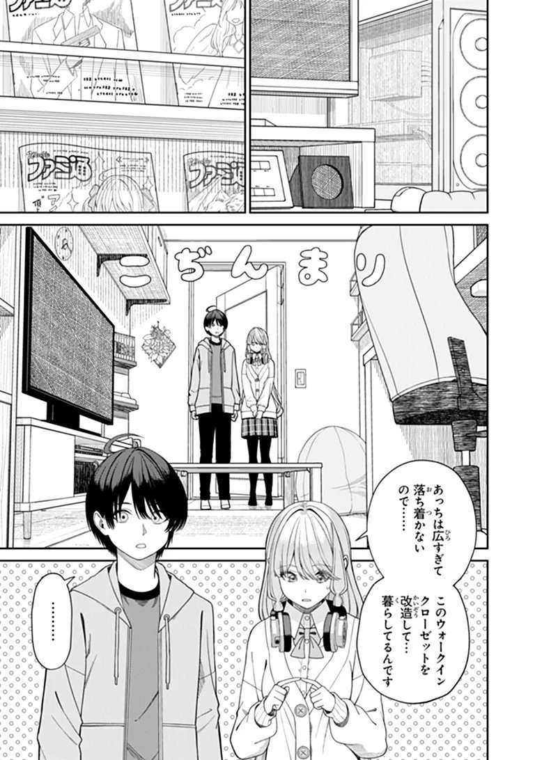 Kanojo ni Shitai Joshi Ichii, no Tonari de Mitsuketa Amari-chan - Chapter 10.2 - Page 2