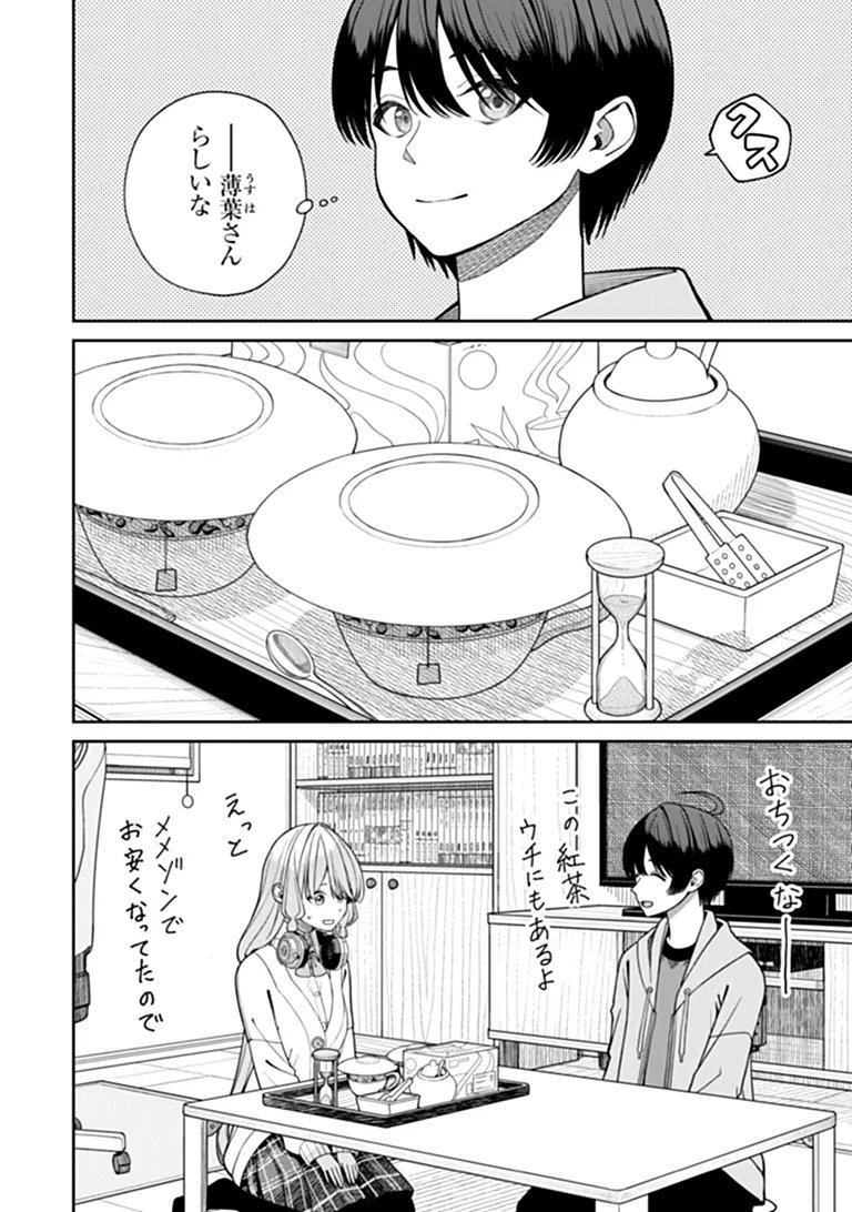 Kanojo ni Shitai Joshi Ichii, no Tonari de Mitsuketa Amari-chan - Chapter 10.2 - Page 3