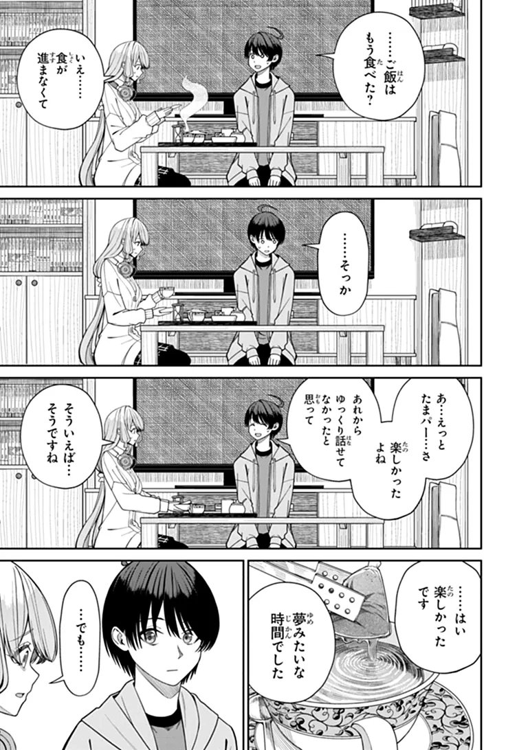 Kanojo ni Shitai Joshi Ichii, no Tonari de Mitsuketa Amari-chan - Chapter 10.2 - Page 4
