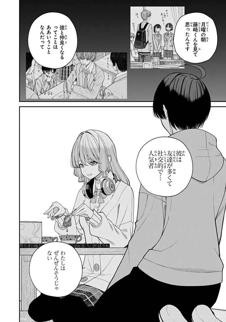 Kanojo ni Shitai Joshi Ichii, no Tonari de Mitsuketa Amari-chan - Chapter 10.2 - Page 5