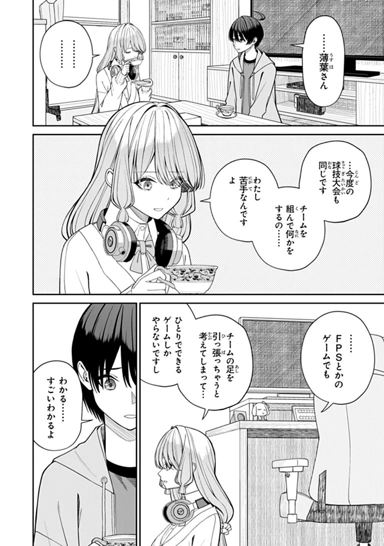 Kanojo ni Shitai Joshi Ichii, no Tonari de Mitsuketa Amari-chan - Chapter 10.2 - Page 7