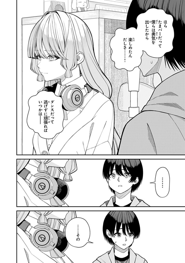 Kanojo ni Shitai Joshi Ichii, no Tonari de Mitsuketa Amari-chan - Chapter 10.2 - Page 9