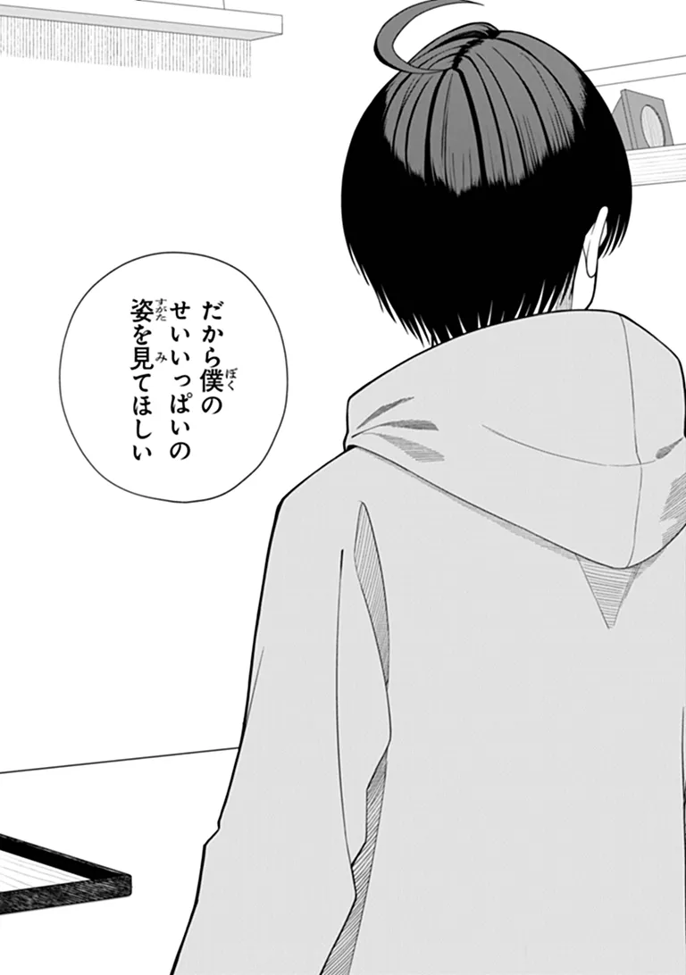Kanojo ni Shitai Joshi Ichii, no Tonari de Mitsuketa Amari-chan - Chapter 10.3 - Page 11