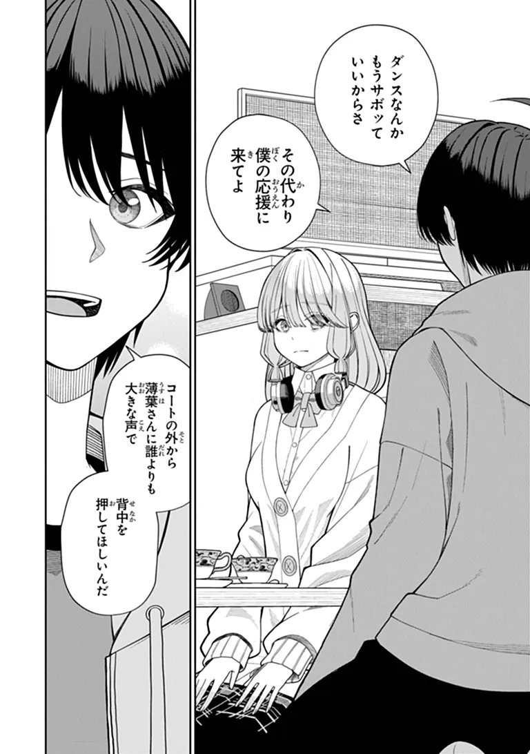 Kanojo ni Shitai Joshi Ichii, no Tonari de Mitsuketa Amari-chan - Chapter 10.3 - Page 12