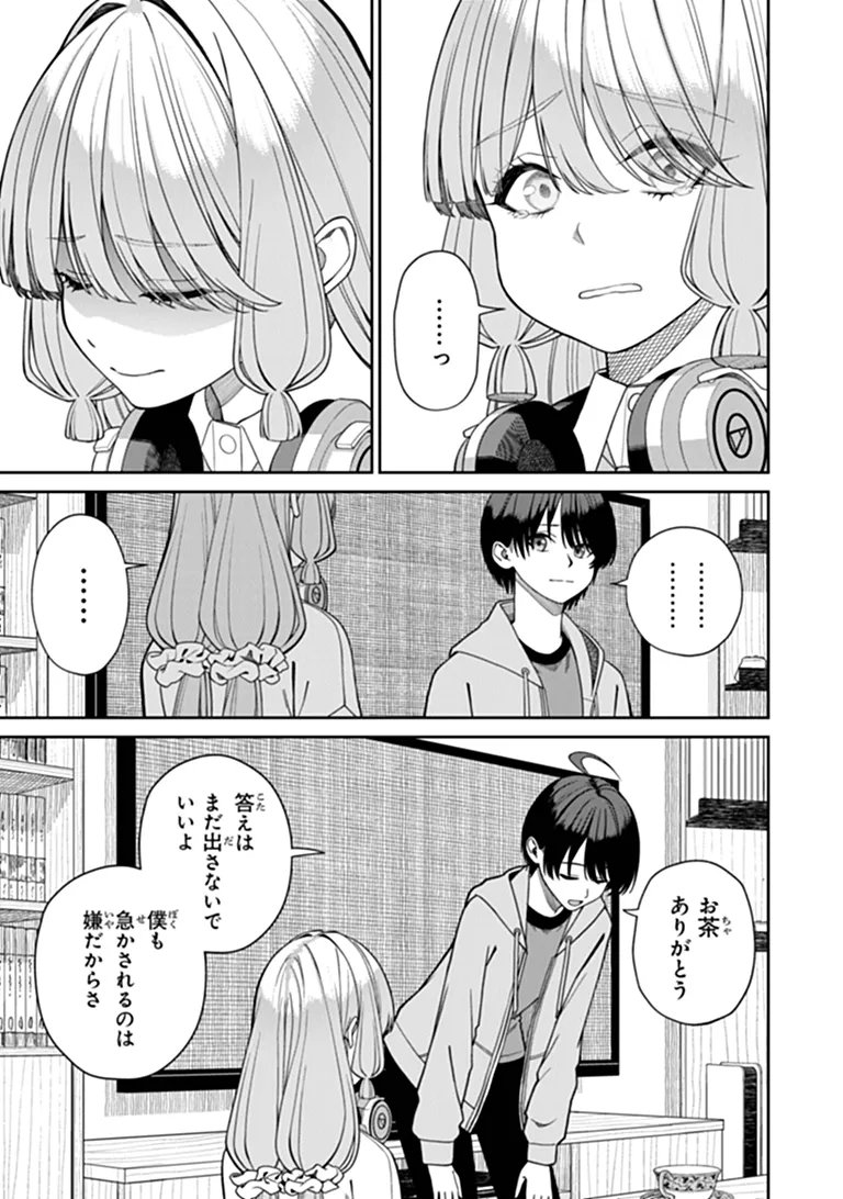 Kanojo ni Shitai Joshi Ichii, no Tonari de Mitsuketa Amari-chan - Chapter 10.3 - Page 13