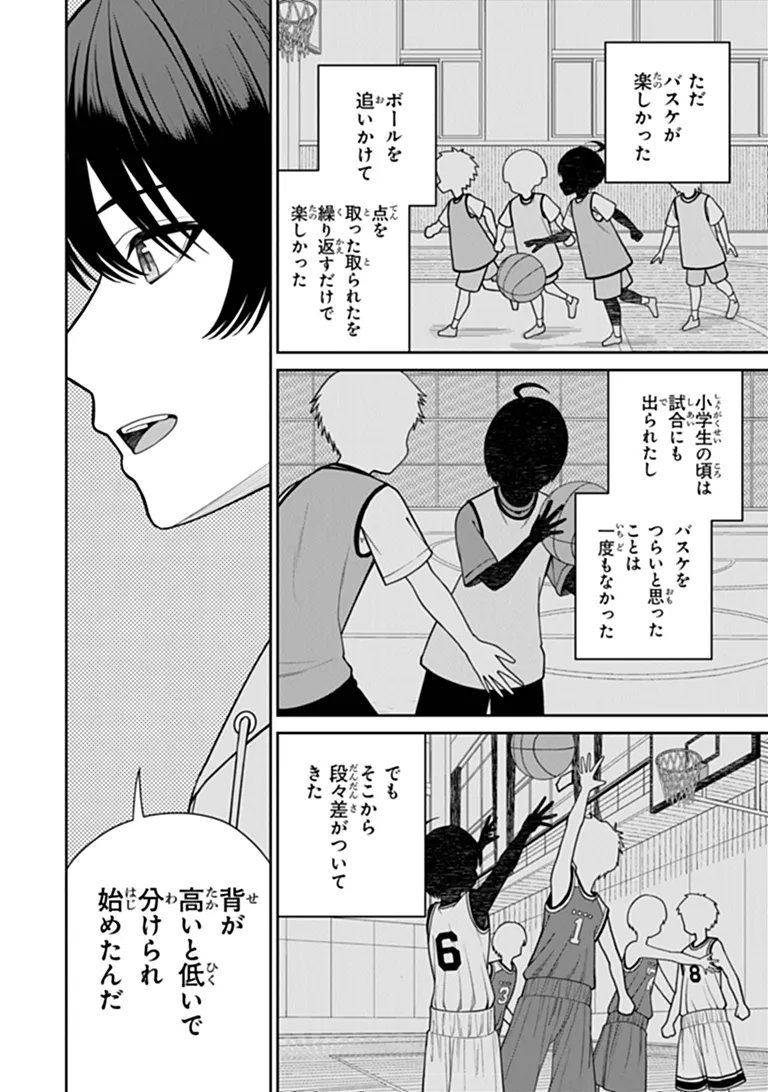 Kanojo ni Shitai Joshi Ichii, no Tonari de Mitsuketa Amari-chan - Chapter 10.3 - Page 2