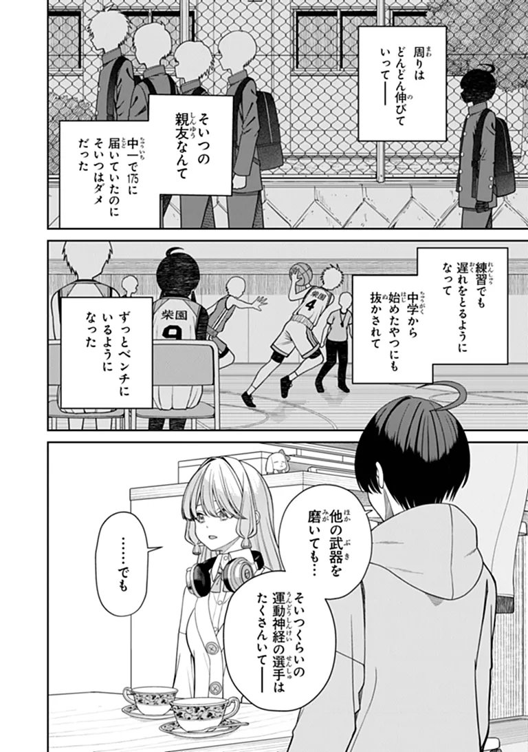 Kanojo ni Shitai Joshi Ichii, no Tonari de Mitsuketa Amari-chan - Chapter 10.3 - Page 4