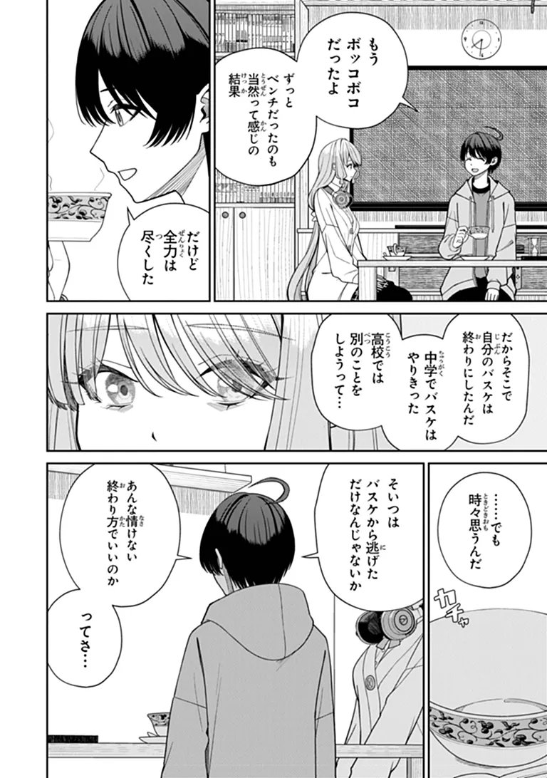Kanojo ni Shitai Joshi Ichii, no Tonari de Mitsuketa Amari-chan - Chapter 10.3 - Page 6
