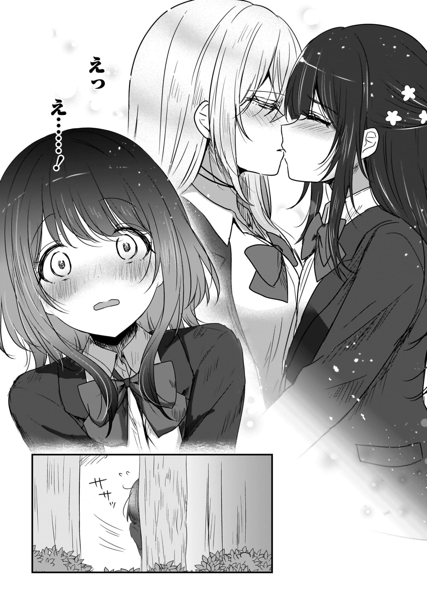 Kanojo no Kanojo to Fujun na Hatsukoi - Chapter 1 - Page 20