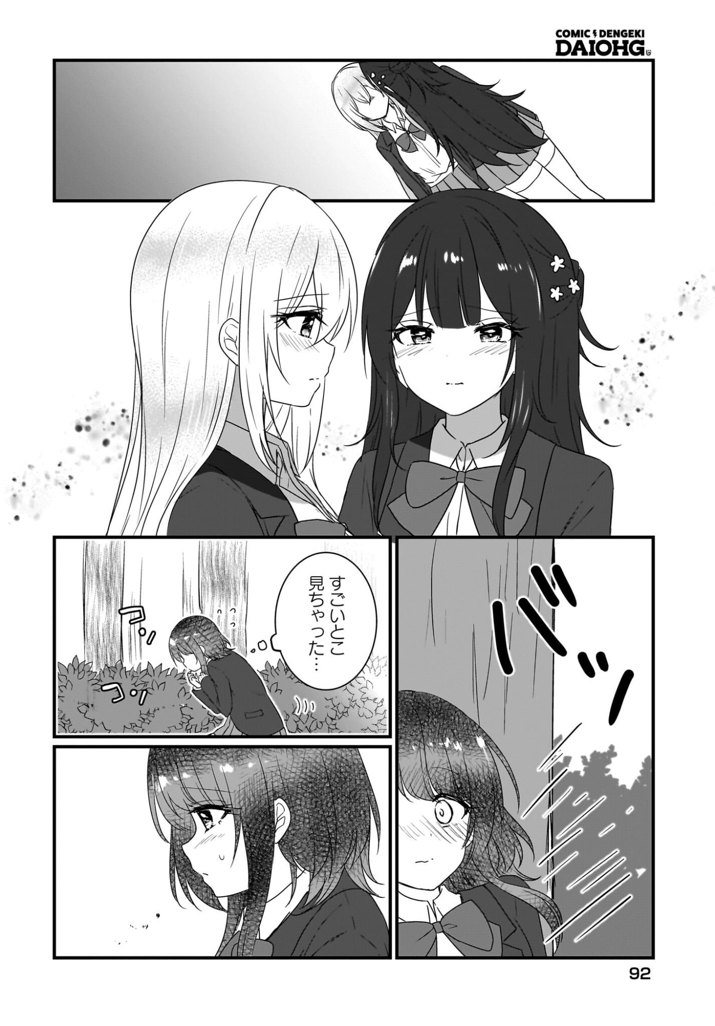 Kanojo no Kanojo to Fujun na Hatsukoi - Chapter 1 - Page 22