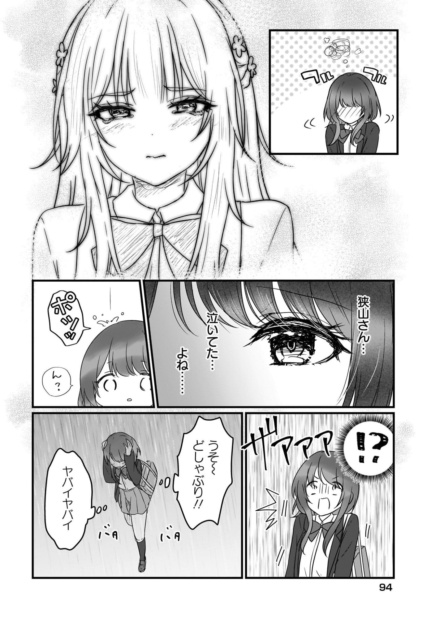 Kanojo no Kanojo to Fujun na Hatsukoi - Chapter 1 - Page 24