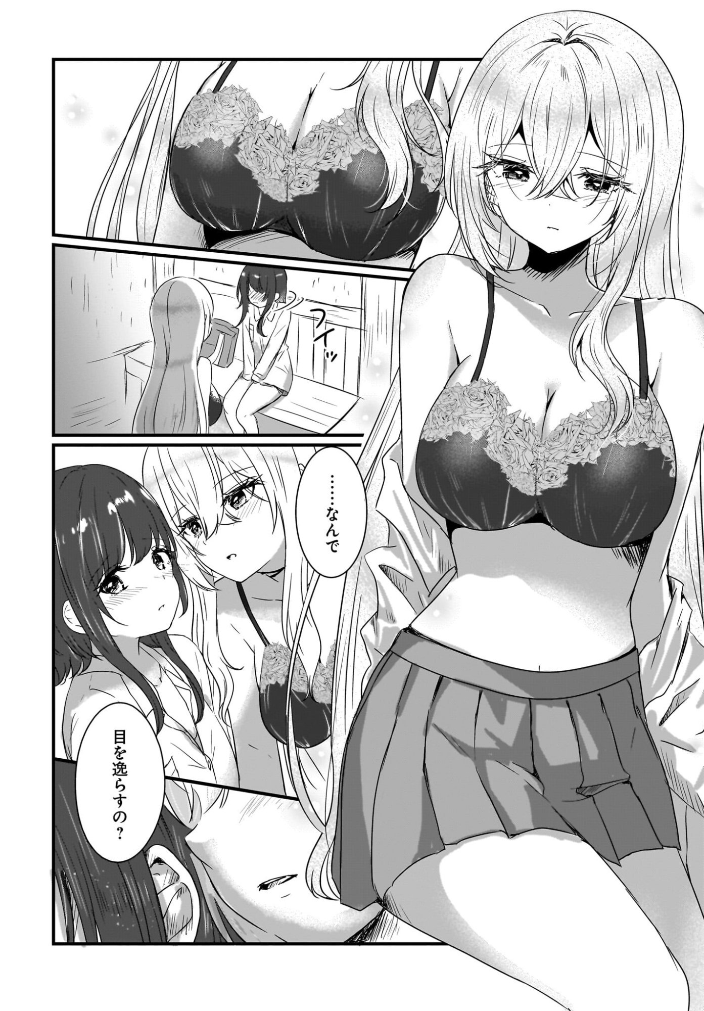 Kanojo no Kanojo to Fujun na Hatsukoi - Chapter 1 - Page 30