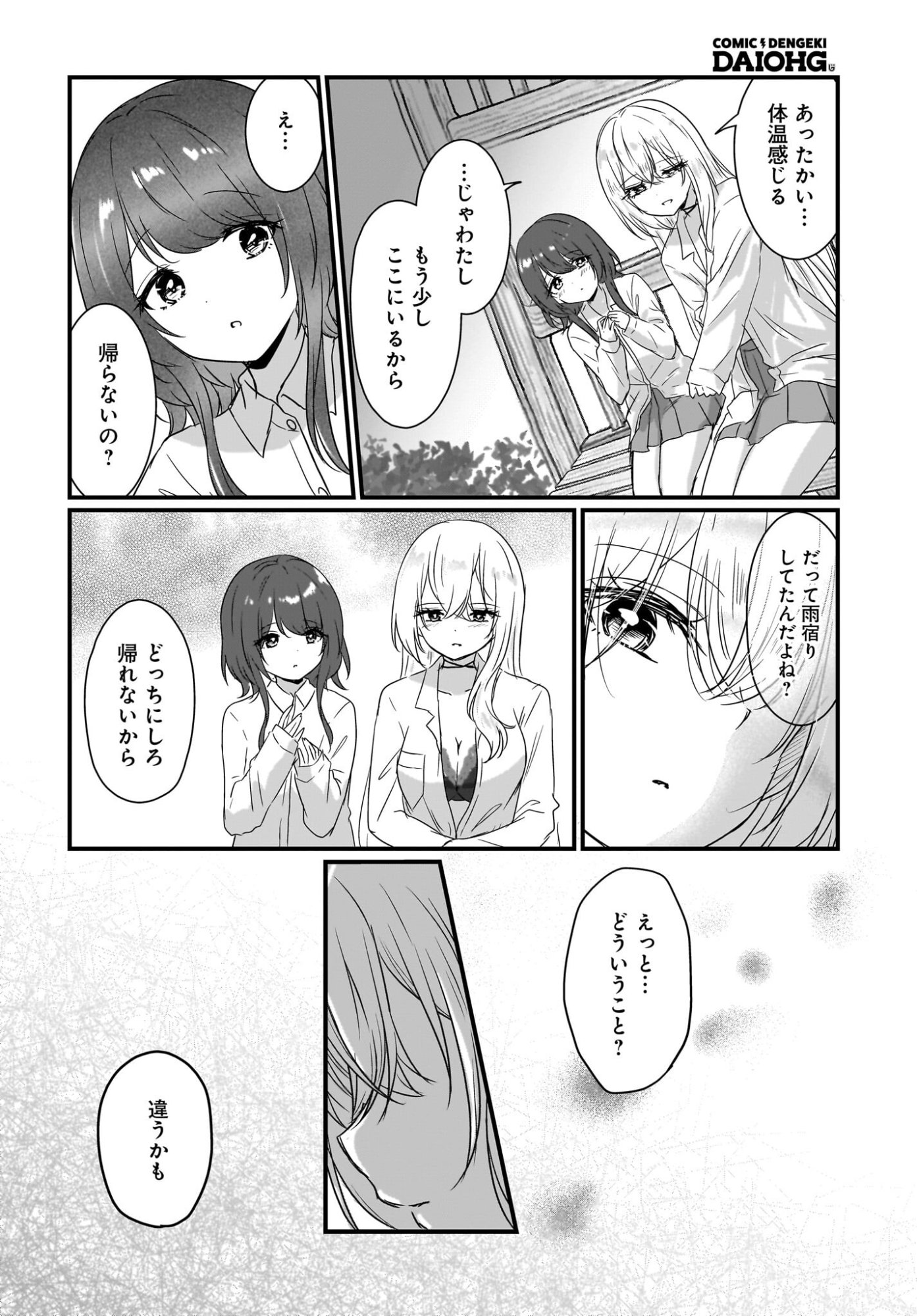 Kanojo no Kanojo to Fujun na Hatsukoi - Chapter 1 - Page 36