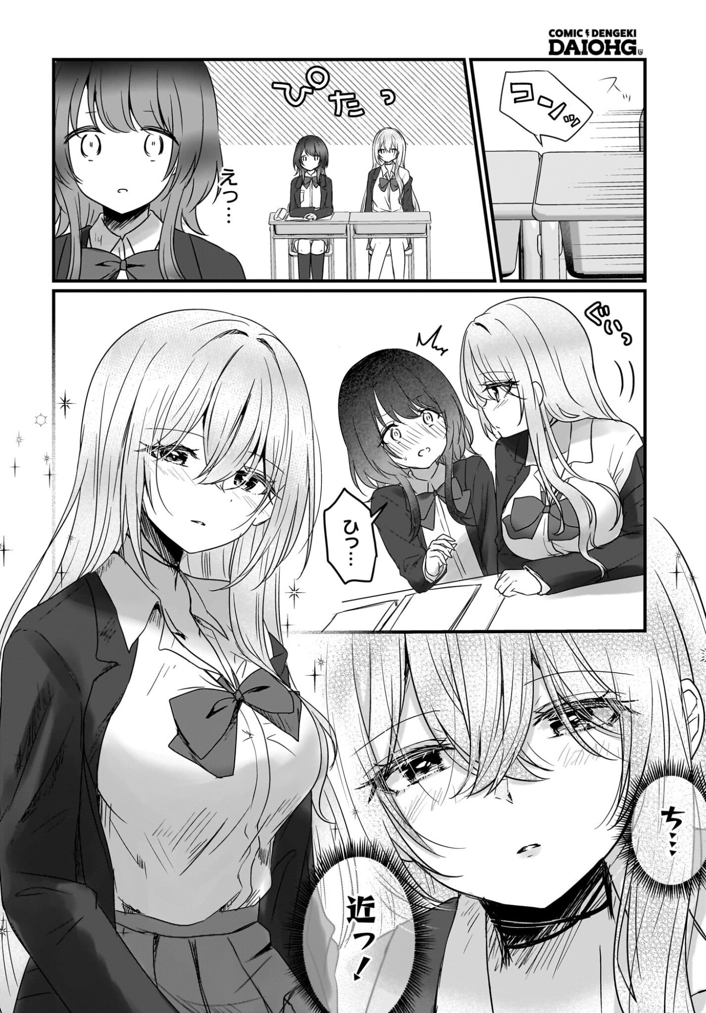 Kanojo no Kanojo to Fujun na Hatsukoi - Chapter 1 - Page 8
