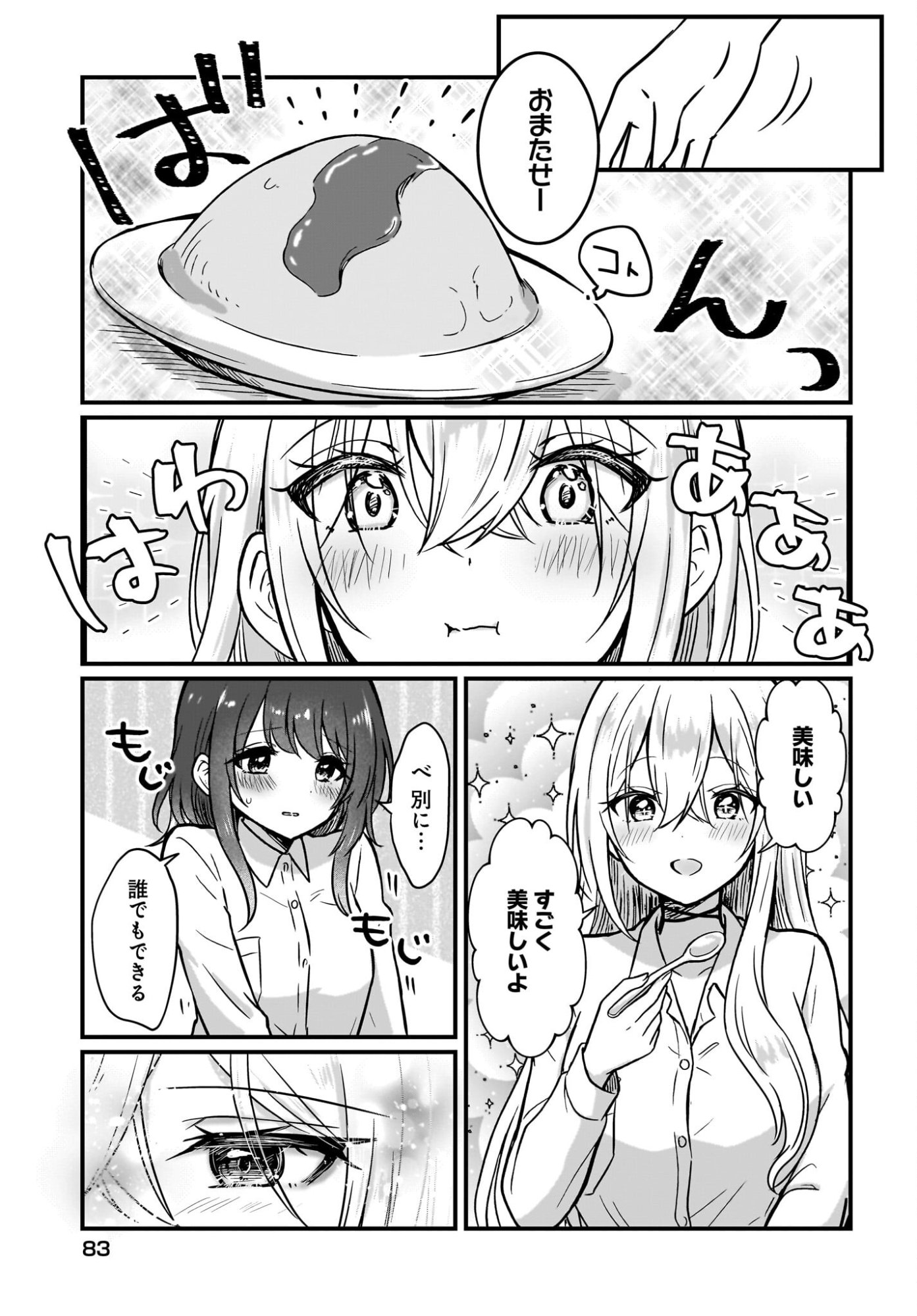 Kanojo no Kanojo to Fujun na Hatsukoi - Chapter 2 - Page 19