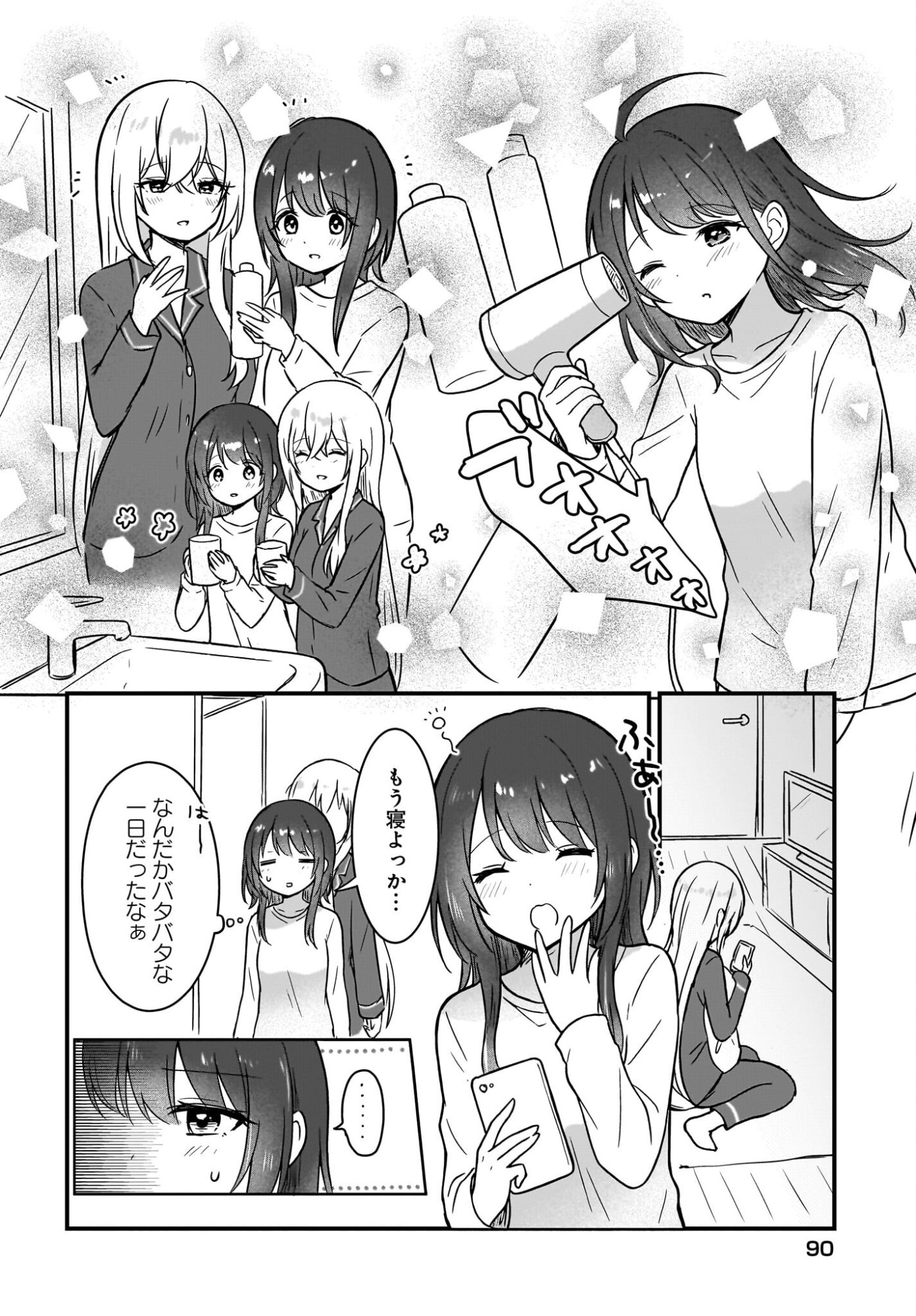 Kanojo no Kanojo to Fujun na Hatsukoi - Chapter 2 - Page 26