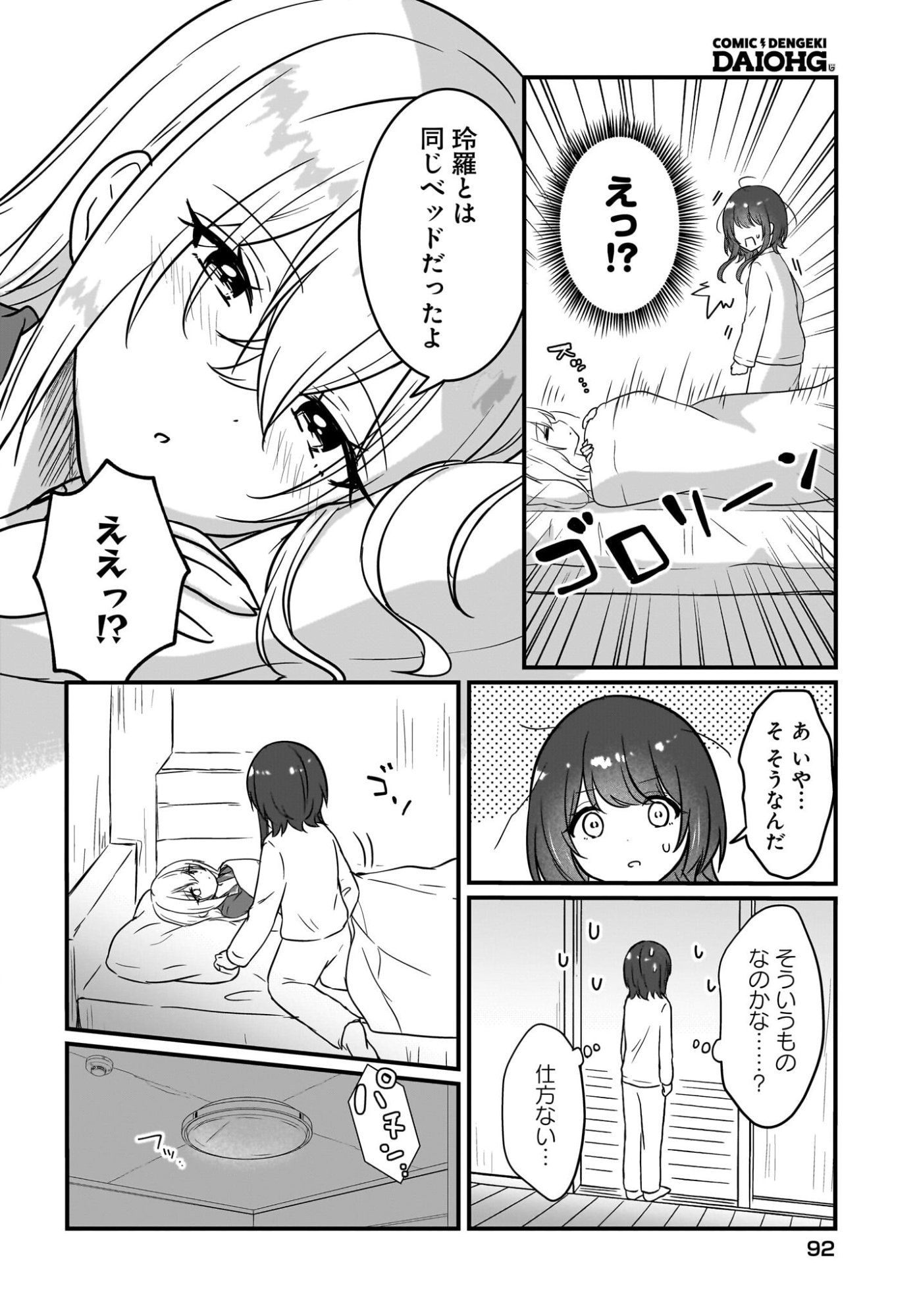 Kanojo no Kanojo to Fujun na Hatsukoi - Chapter 2 - Page 28