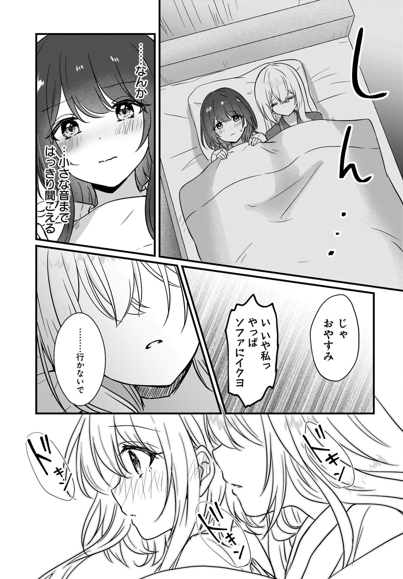 Kanojo no Kanojo to Fujun na Hatsukoi - Chapter 2 - Page 29