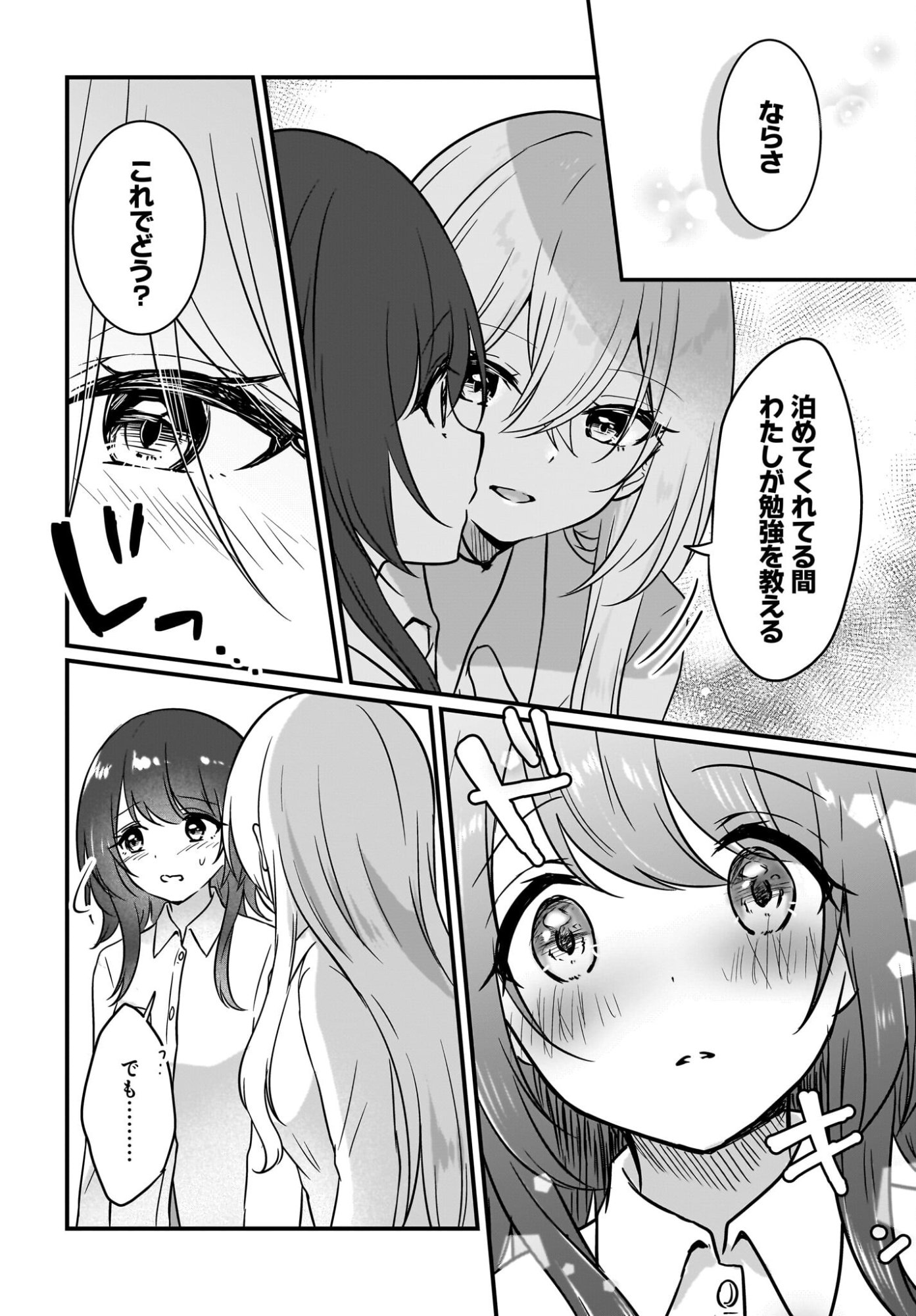 Kanojo no Kanojo to Fujun na Hatsukoi - Chapter 2 - Page 8