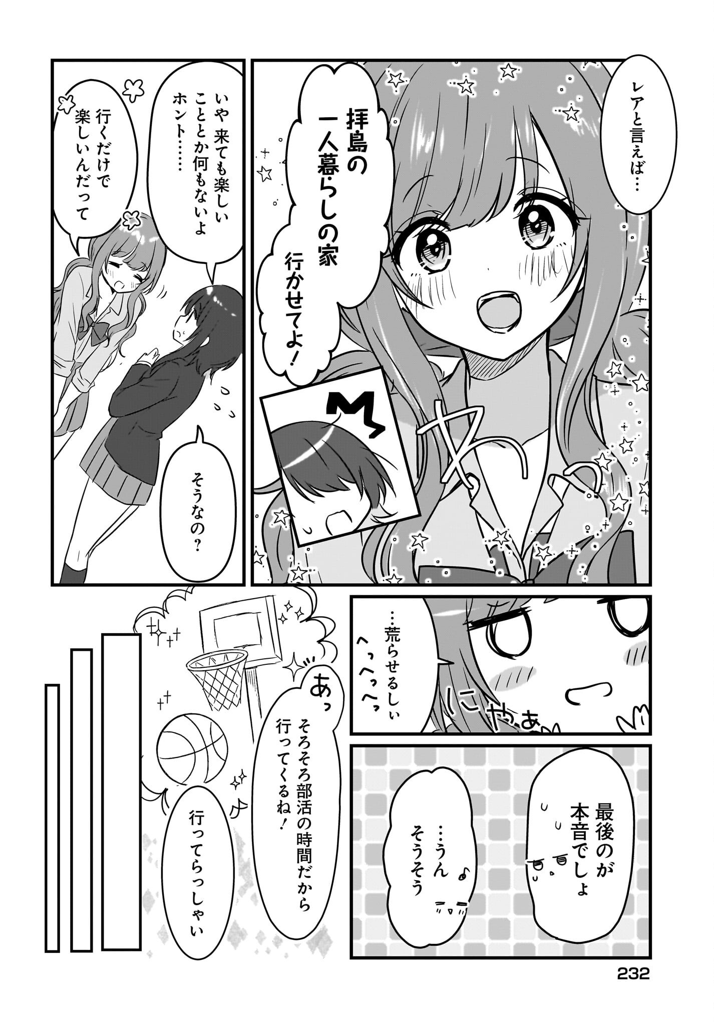 Kanojo no Kanojo to Fujun na Hatsukoi - Chapter 3 - Page 20