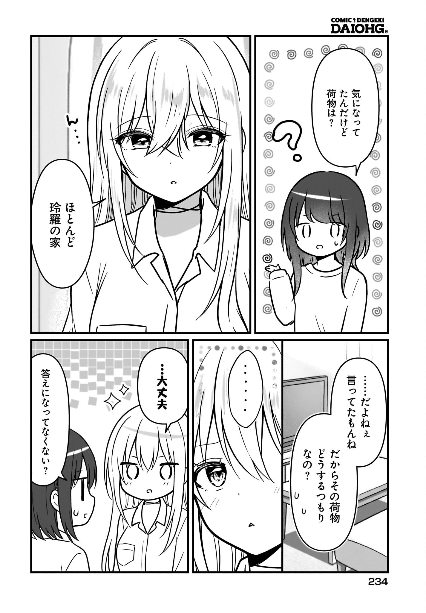 Kanojo no Kanojo to Fujun na Hatsukoi - Chapter 3 - Page 22
