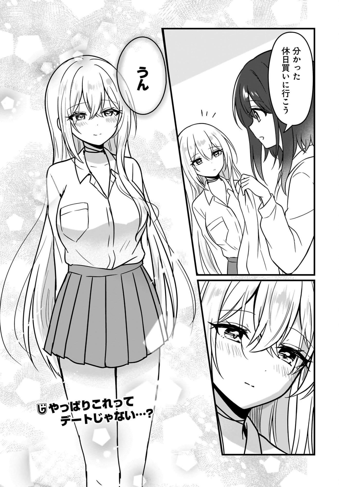 Kanojo no Kanojo to Fujun na Hatsukoi - Chapter 3 - Page 25