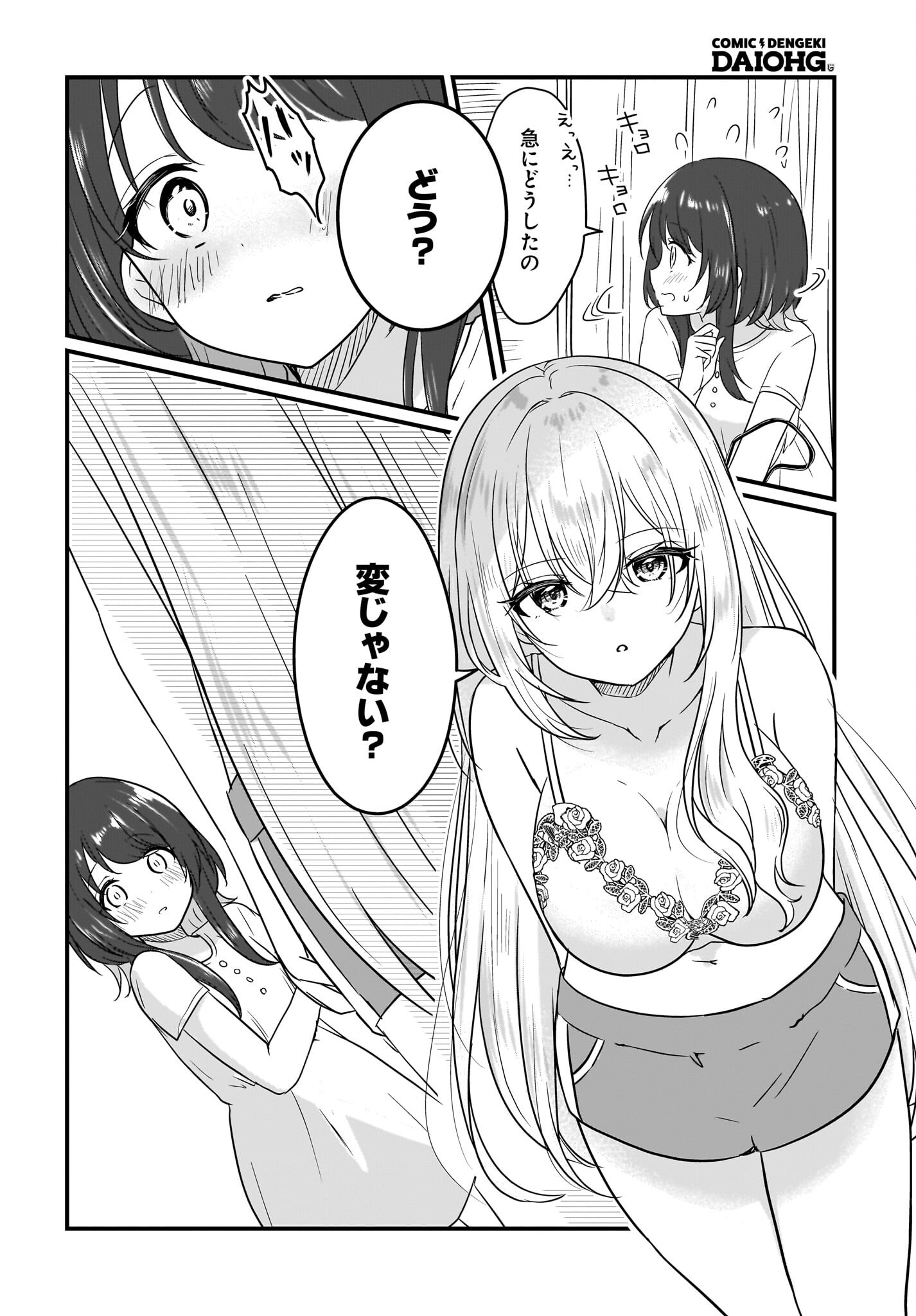 Kanojo no Kanojo to Fujun na Hatsukoi - Chapter 4 - Page 10