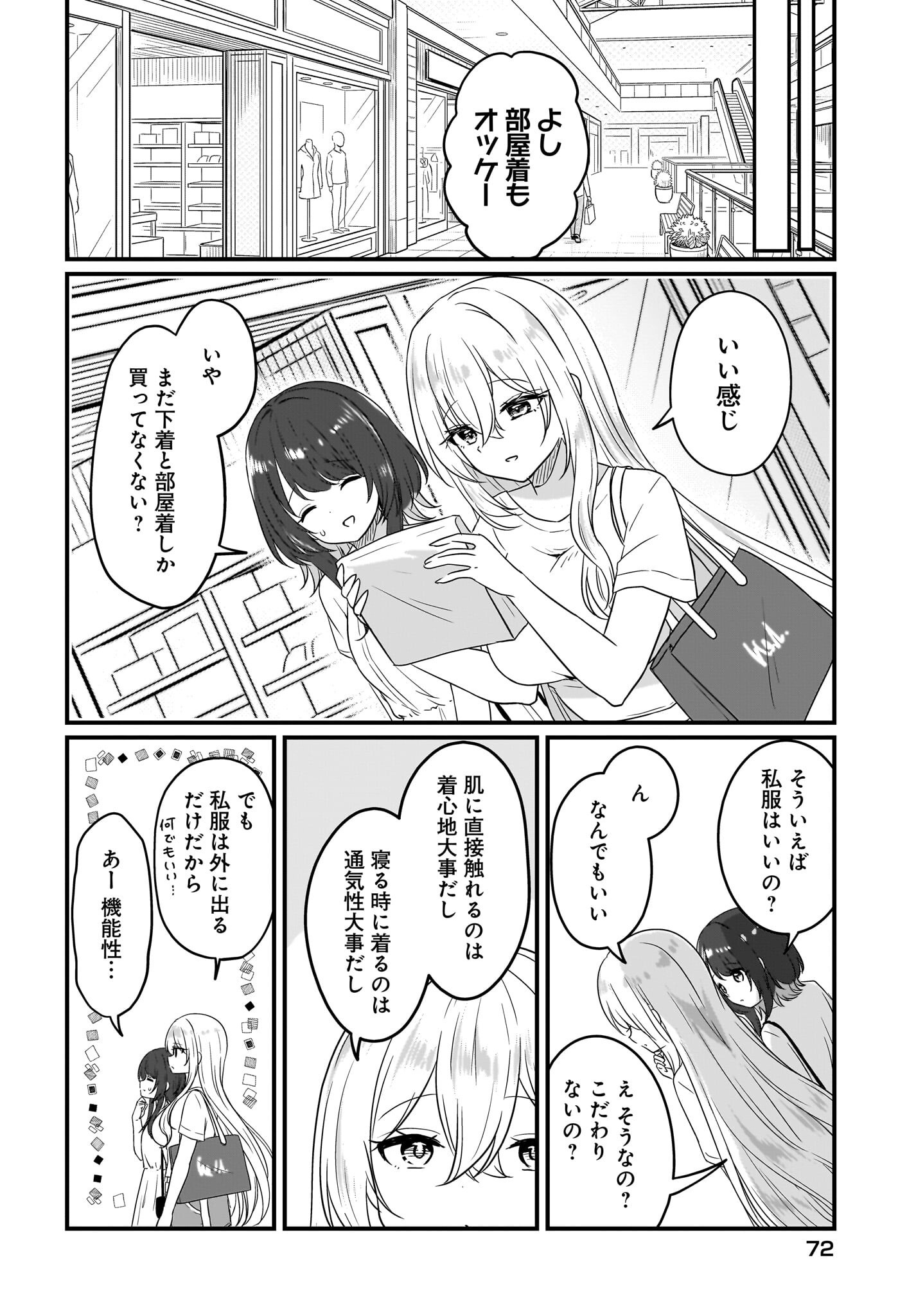 Kanojo no Kanojo to Fujun na Hatsukoi - Chapter 4 - Page 14