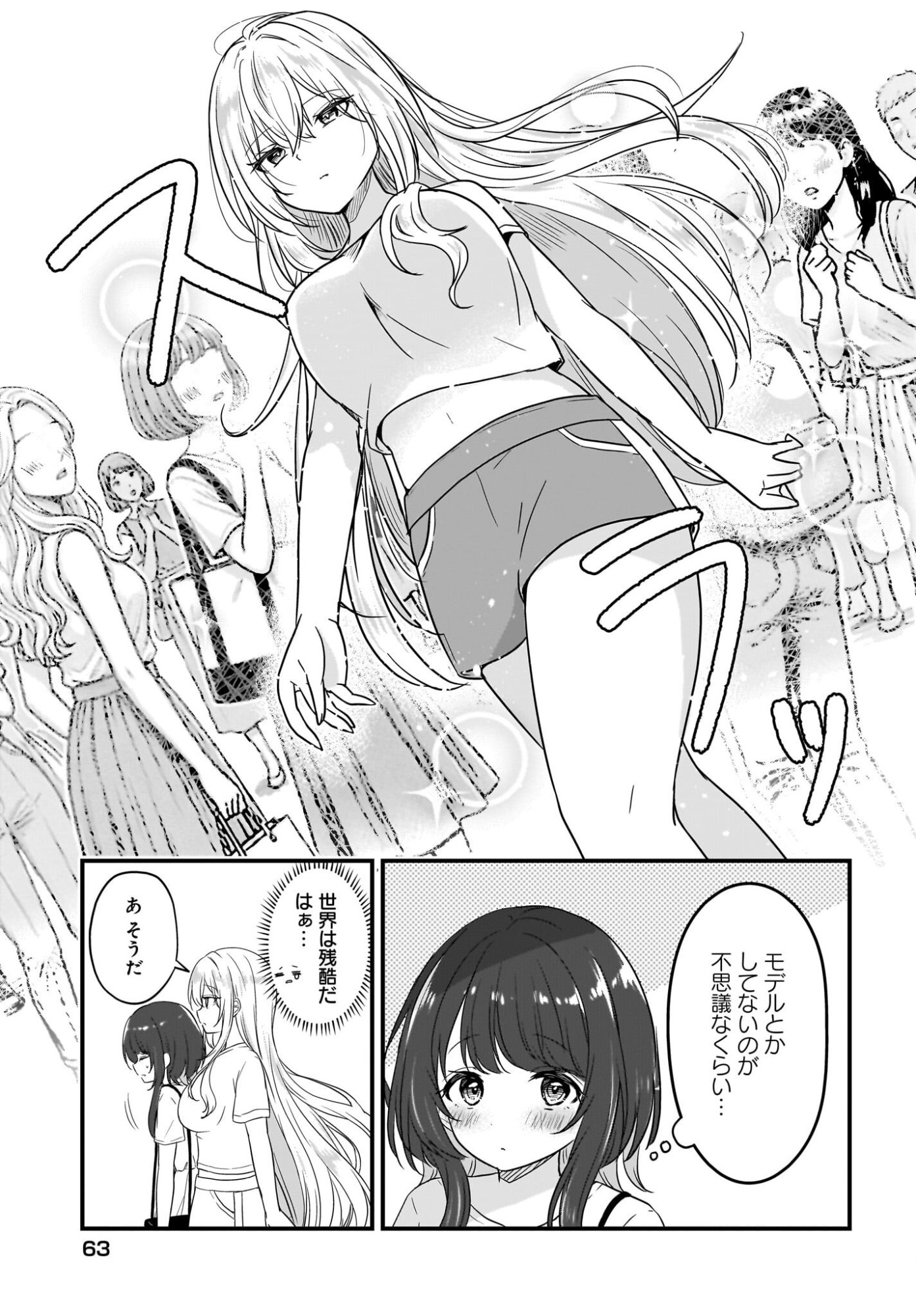 Kanojo no Kanojo to Fujun na Hatsukoi - Chapter 4 - Page 5