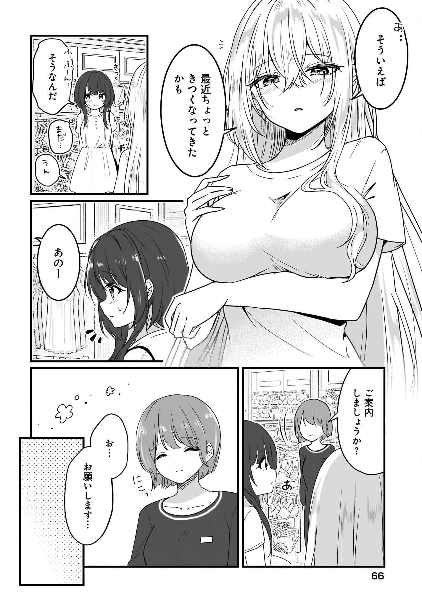 Kanojo no Kanojo to Fujun na Hatsukoi - Chapter 4 - Page 8