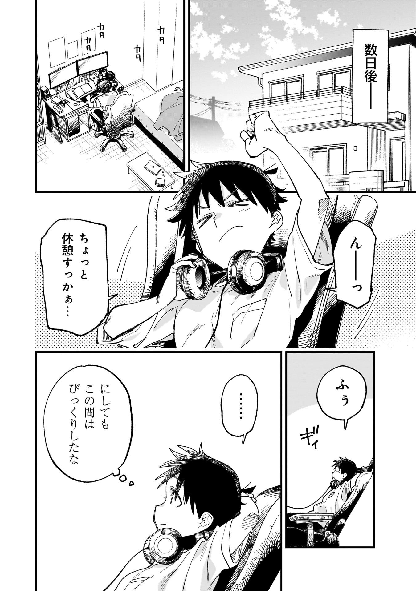 Kanojo no Real ga Kirinukenai! - Chapter 18.5 - Page 1