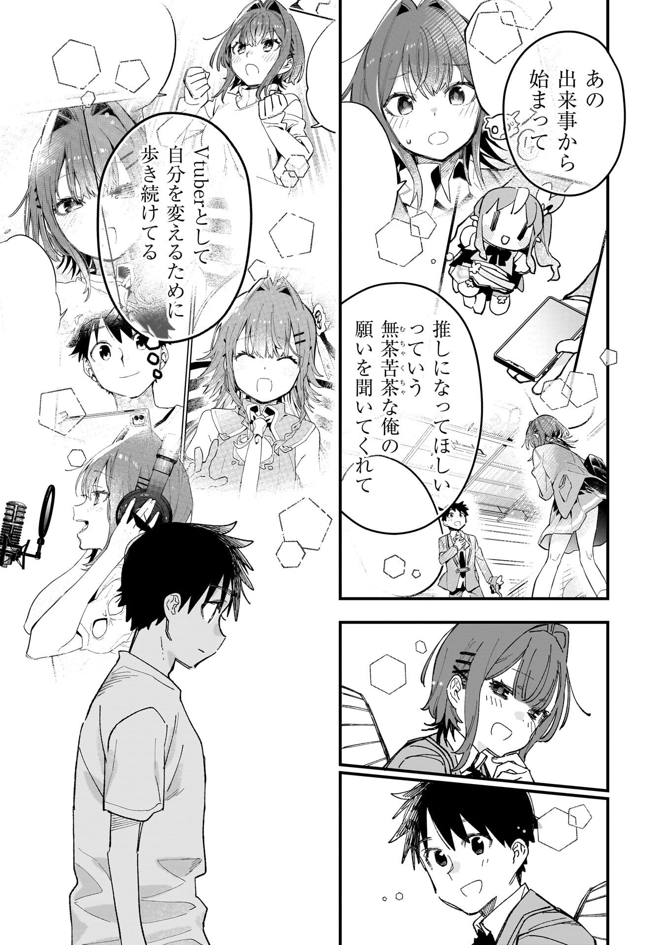 Kanojo no Real ga Kirinukenai! - Chapter 18.5 - Page 14