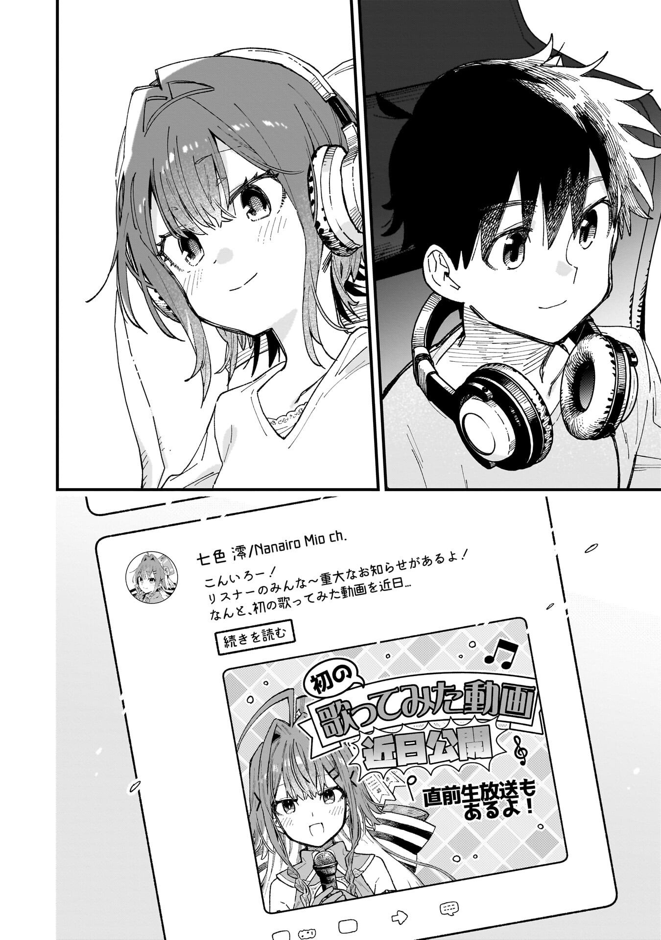 Kanojo no Real ga Kirinukenai! - Chapter 18.5 - Page 19