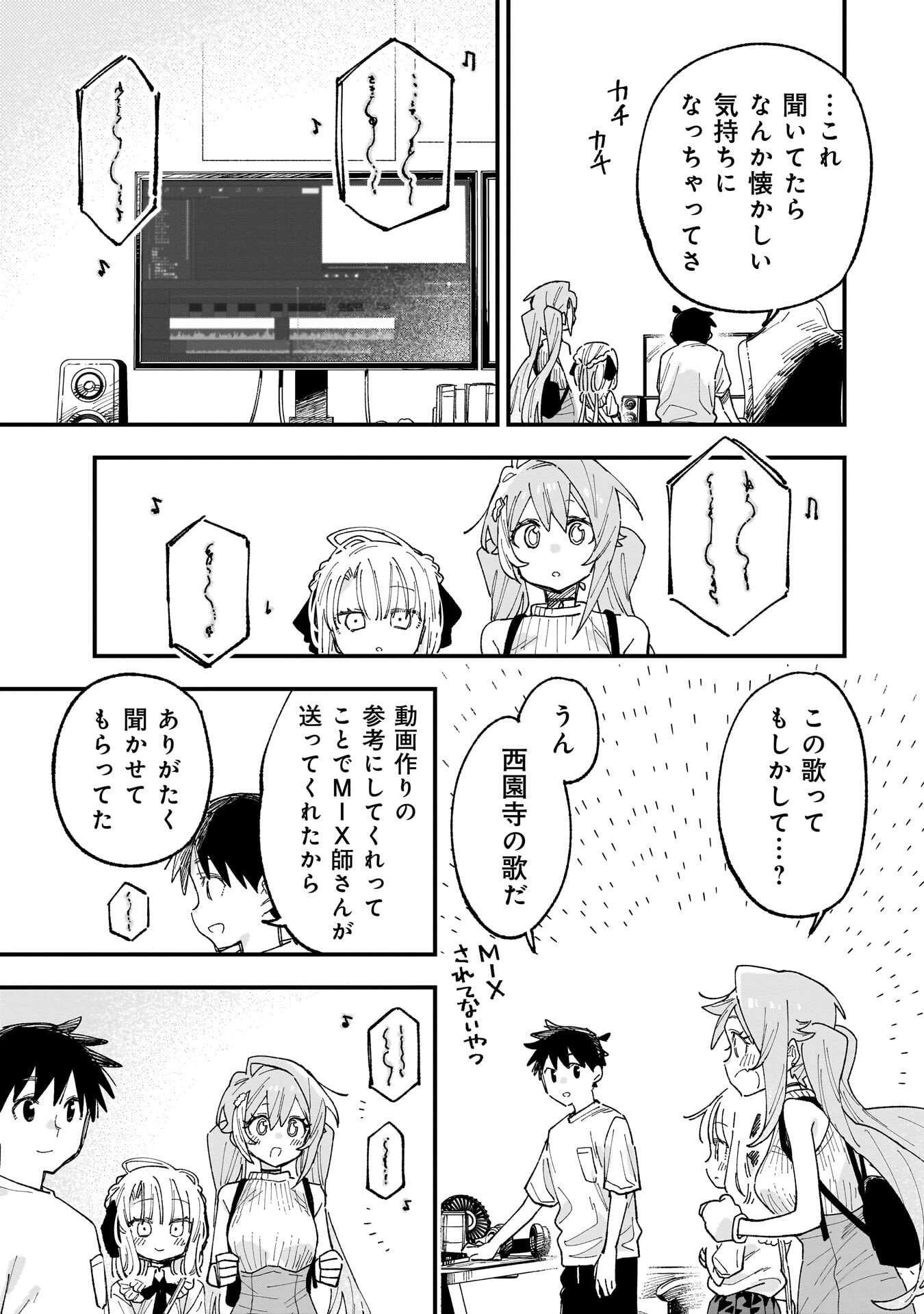 Kanojo no Real ga Kirinukenai! - Chapter 18.5 - Page 6