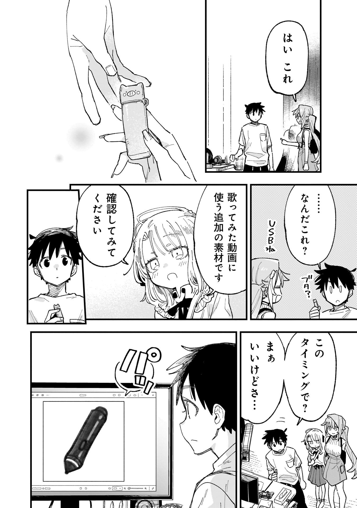 Kanojo no Real ga Kirinukenai! - Chapter 18.5 - Page 9
