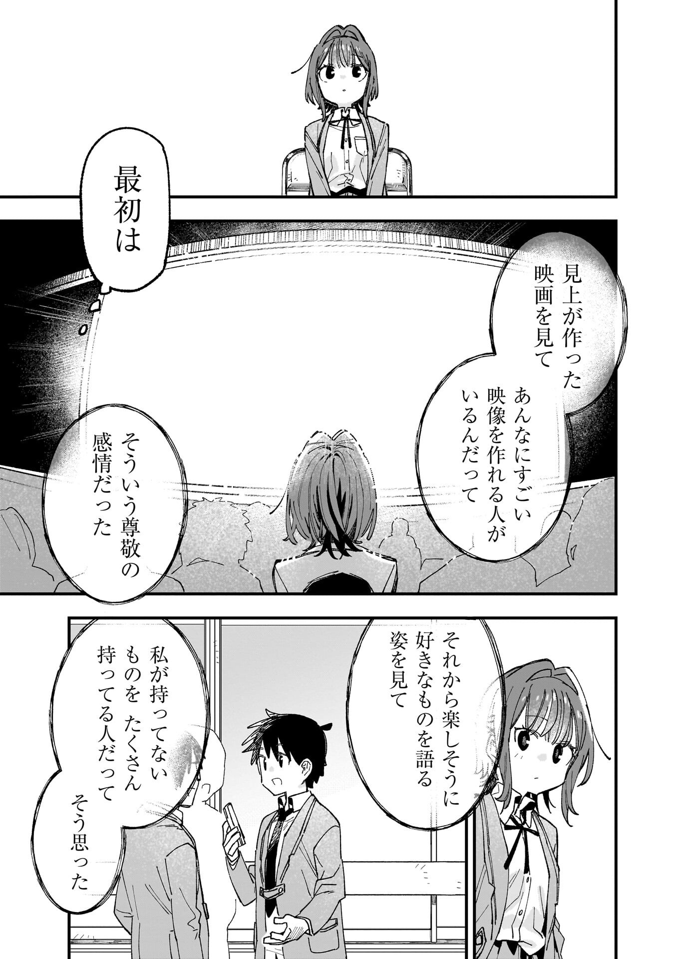 Kanojo no Real ga Kirinukenai! - Chapter 18 - Page 11