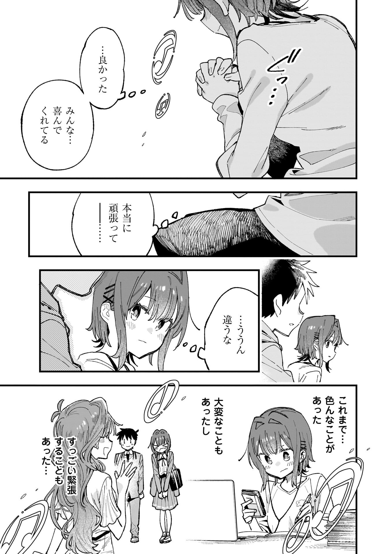 Kanojo no Real ga Kirinukenai! - Chapter 19 - Page 11