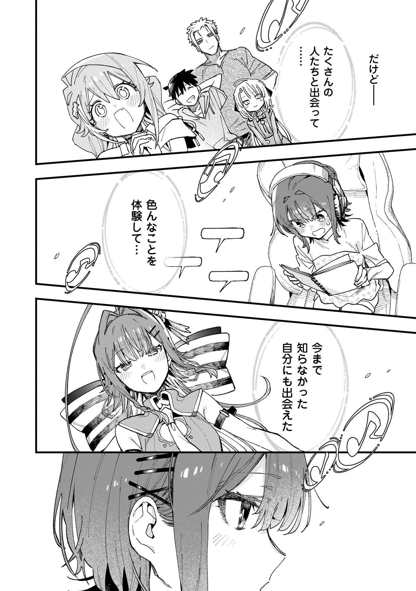 Kanojo no Real ga Kirinukenai! - Chapter 19 - Page 12